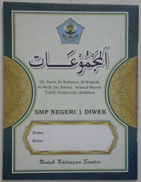 Image of AL MAJMU'AH